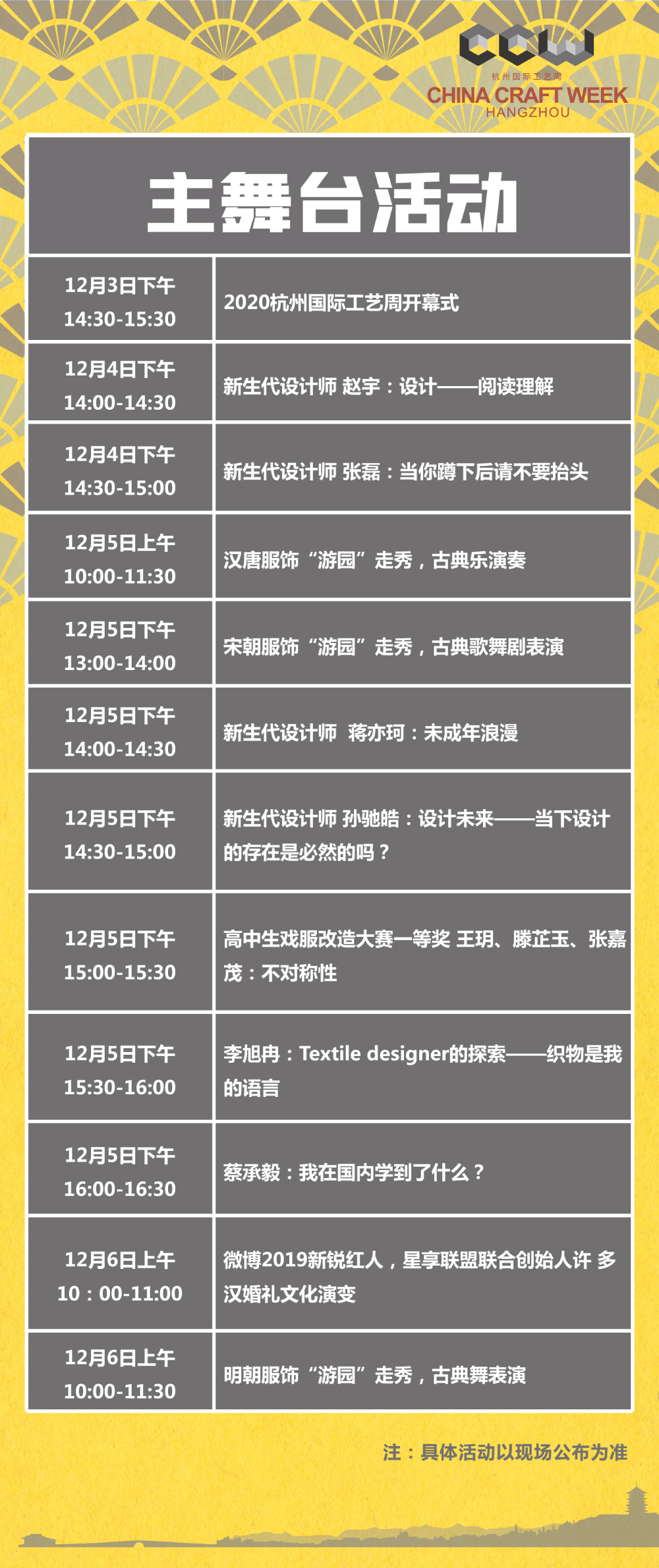新生代設(shè)計(jì)師分享展
