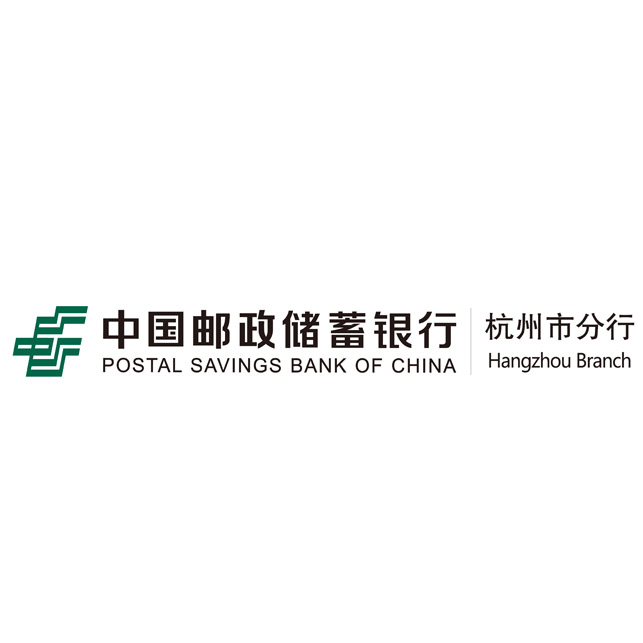 中國郵政儲蓄銀行杭州市分行